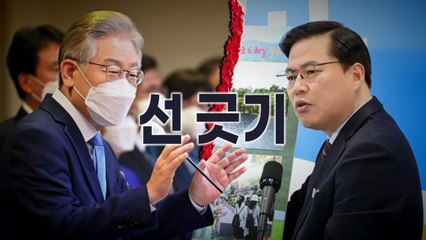 [뉴스앤이슈] 유동규 구속에 이재명 “깊은 유감”...사퇴 요구엔 '일축' / YTN