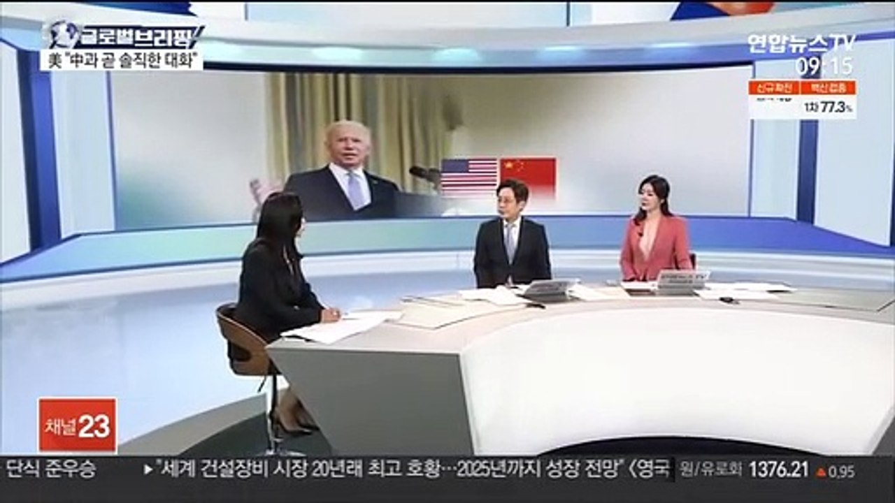 [김지수의 글로벌브리핑] 미국, 중국에 "1단계 무역합의 지키라" 外
