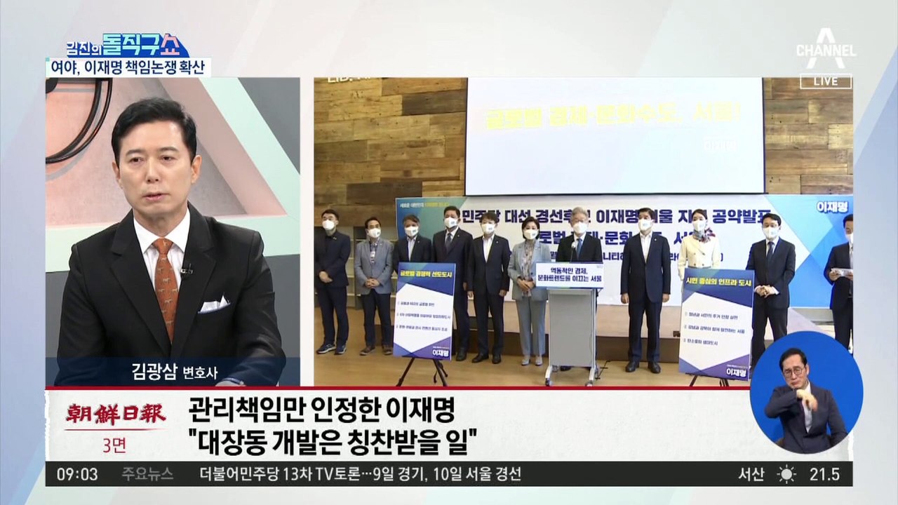 “유동규, 성남시민에 수천억 손해”…검찰, 배임 인정