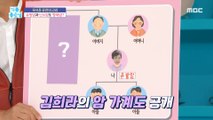[HEALTHY] Do you want me to test for family cancer and genetic mutations?, 기분 좋은 날 211005