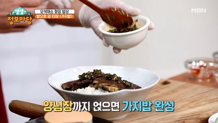 가지에서 이런 식감이!? 밥으로 암 타파! [가지밥]