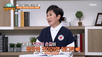 소외된 이웃에게 따뜻한 손길을, 여성 봉사 특별자문위워회란?