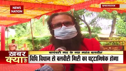 Balbir Giri to be formally anointed head of Akhil Bharatiya Akhara Par