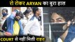 BREAKING NEWS | Aryan Khan Sent To NCB Custody | CRIES During Interrogation