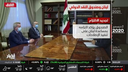 ...بات لبنان في تنفيذ الإصلاحات الضرورية ، ...