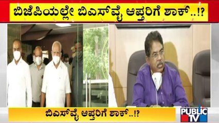 ಬಿಜೆಪಿಯಲ್ಲಿ ಮತ್ತೊಮ್ಮೆ ಆಂತರಿಕ ಯುದ್ಧ ತಲೆದೂರುತ್ತಾ..? | BJP | Karnataka