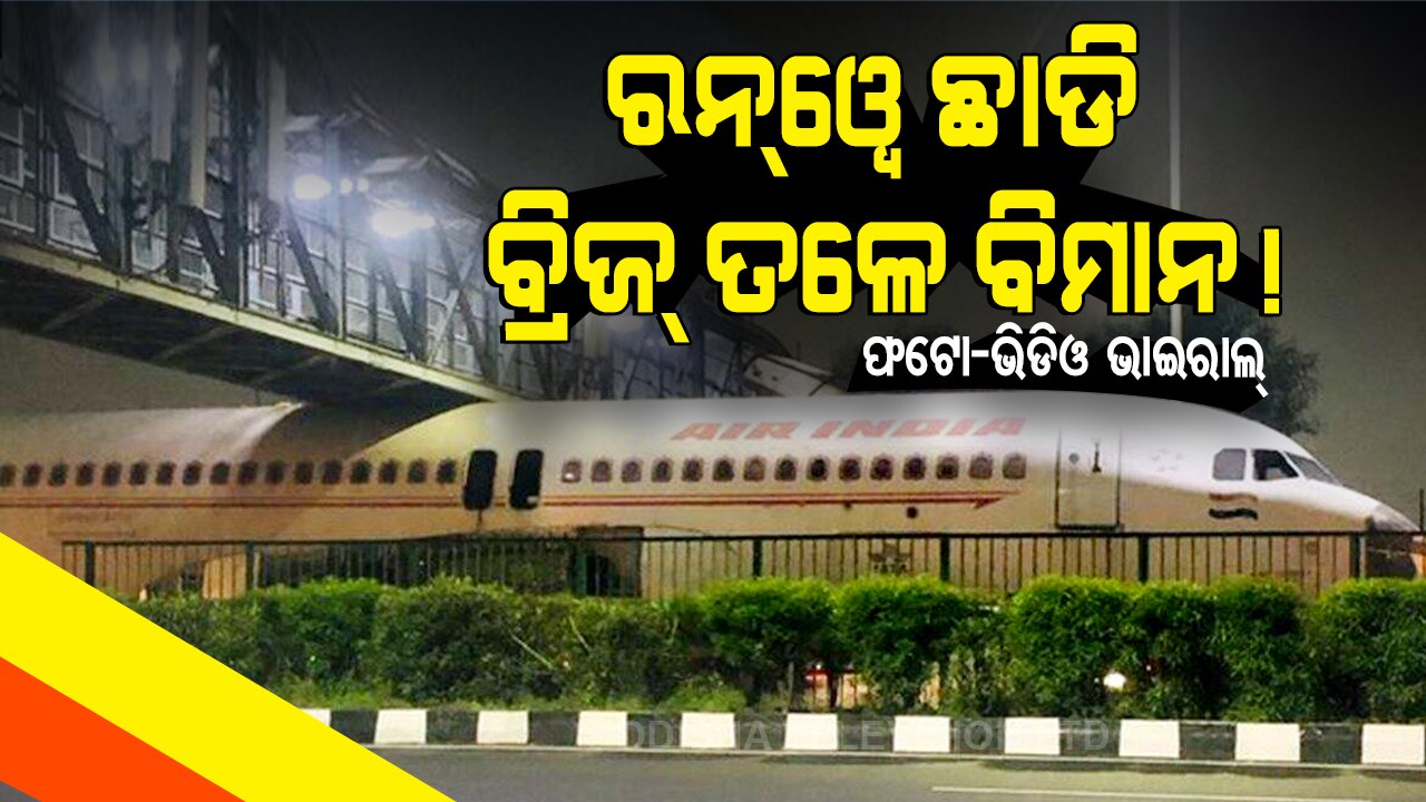 Special Story | lAir India Aircraft Stuck At Delhi Airport - Watch