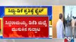 Cold War Between Siddaramaiah & DK Shivakumar | Karnataka | Congress