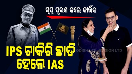 Special Story | Gujarat Man Leaves IPS Job To Join As IAS - OTV Report