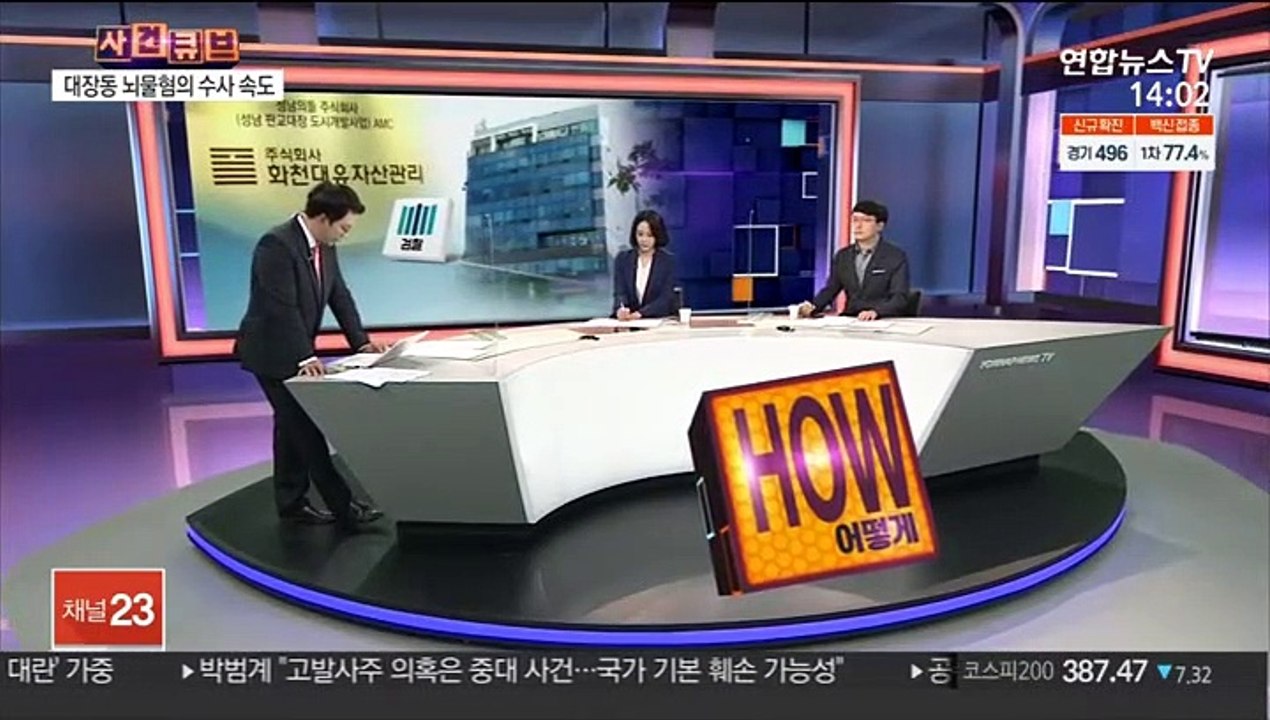 [사건큐브] 대장동 뇌물혐의 수사 속도…김만배 소환 임박