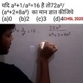 Math question short tricks || algebra question short tricks || Ramu sir || Ramu maths Era||