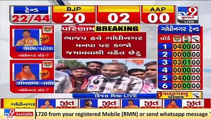 Gandhinagar_ BJP workers celebrate as party candidates win in ward no. 5,7,9_ TV9News