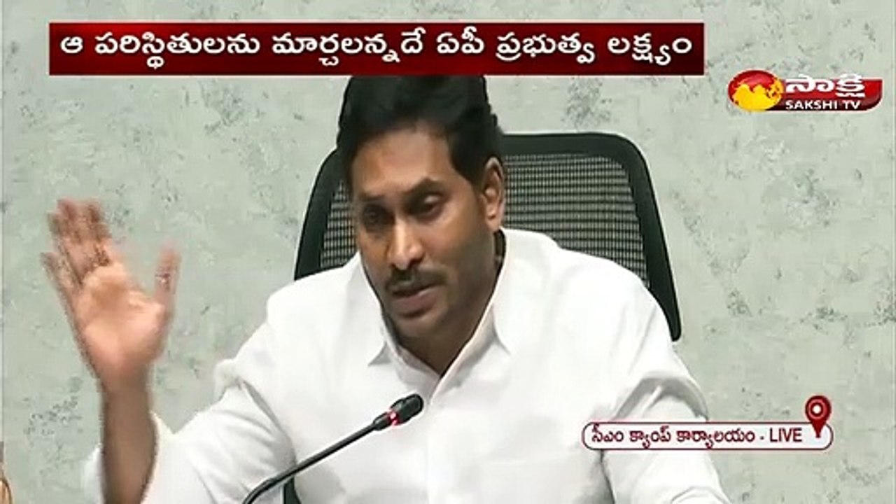 ‘స్వేచ్ఛ’ కార్యక్రమాన్ని ప్రారంభించిన సీఎం జగన్‌