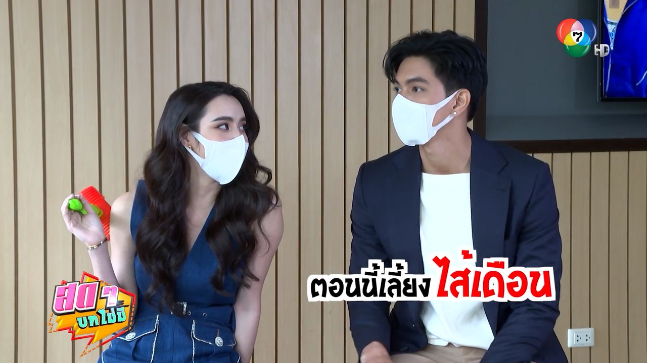 สดๆ บทไม่มี | เข้ม - มุกดา - พลอย - การ์ตูน - จีน | 5 ต.ค.64 | Ch7HD