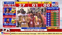 Gandhinagar Civic Polls 2021 _ BJP panel wins Ward 04 _ Tv9GujaratiNews