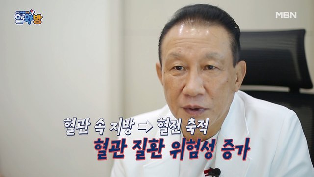 알약방 67회 [혈관 속 지방 OUT! 혈관 질환에서 벗어나라!]