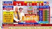Gandhinagar Civic Polls 2021 _ CM Bhupendra Patel, State BJP chief C R.Patil to reach shortly _ Tv9