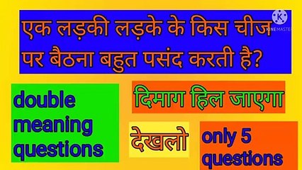 5 funny double meaning questions with answers 