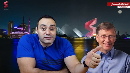 أوراق باندورا - وثائق تفضح قادة العالم وسرقتهم لأموال الشعوب