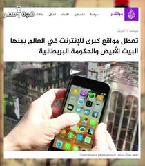 دق طبول الحرب العالمية الإليكترونية الأولى؟ ماذا بعد سقوط الفيس بوك!