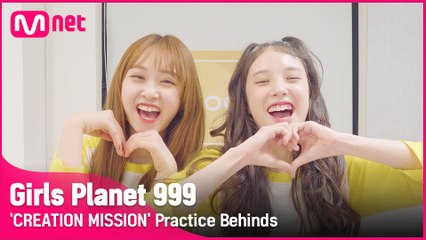 [Girls Planet 999] 'CREATION MISSION' 연습 현장 비하인드