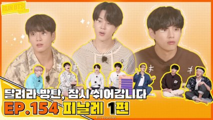 Run BTS Ep. 154 Finale part 1 | Behind Photo clip