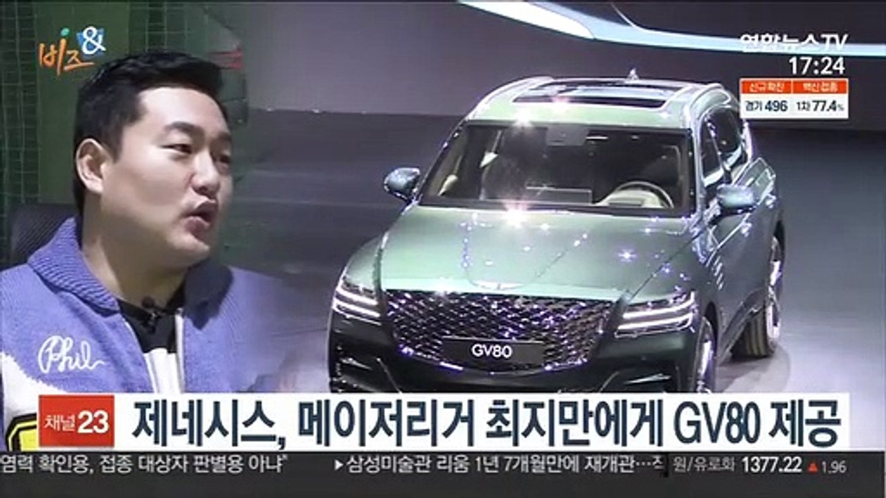 [비즈&] 제네시스, 메이저리거 최지만에게 GV80 제공 外