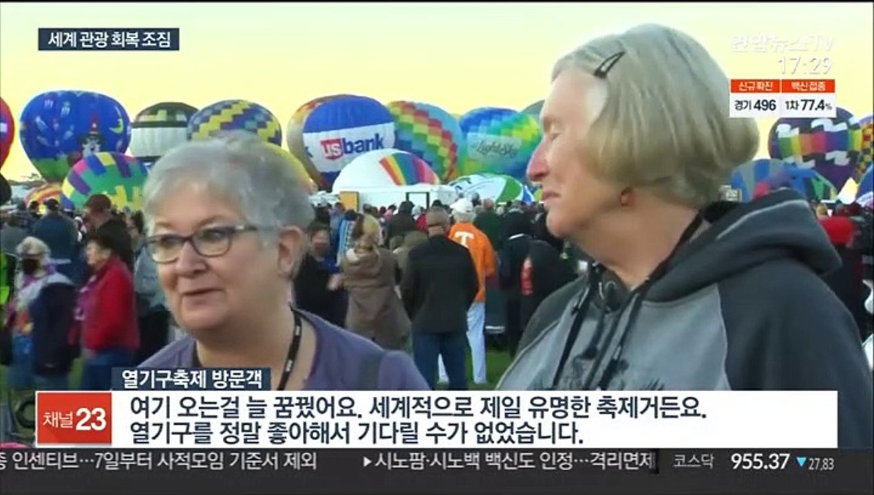 세계 관광 회복세…7월 관광객 코로나 이후 최다