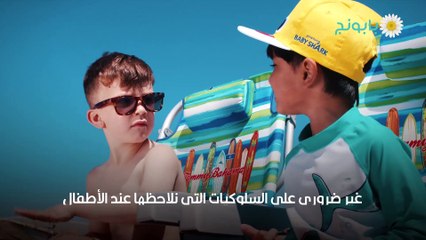 الشهوة الجنسية عند الطفل