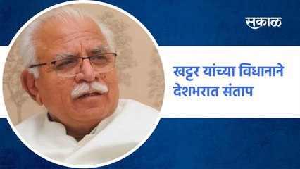 BIG NEWS | खट्टर यांच्या विधानाने देशभरात संताप, शेतकऱ्यांना काठीचीच भाषा समजते