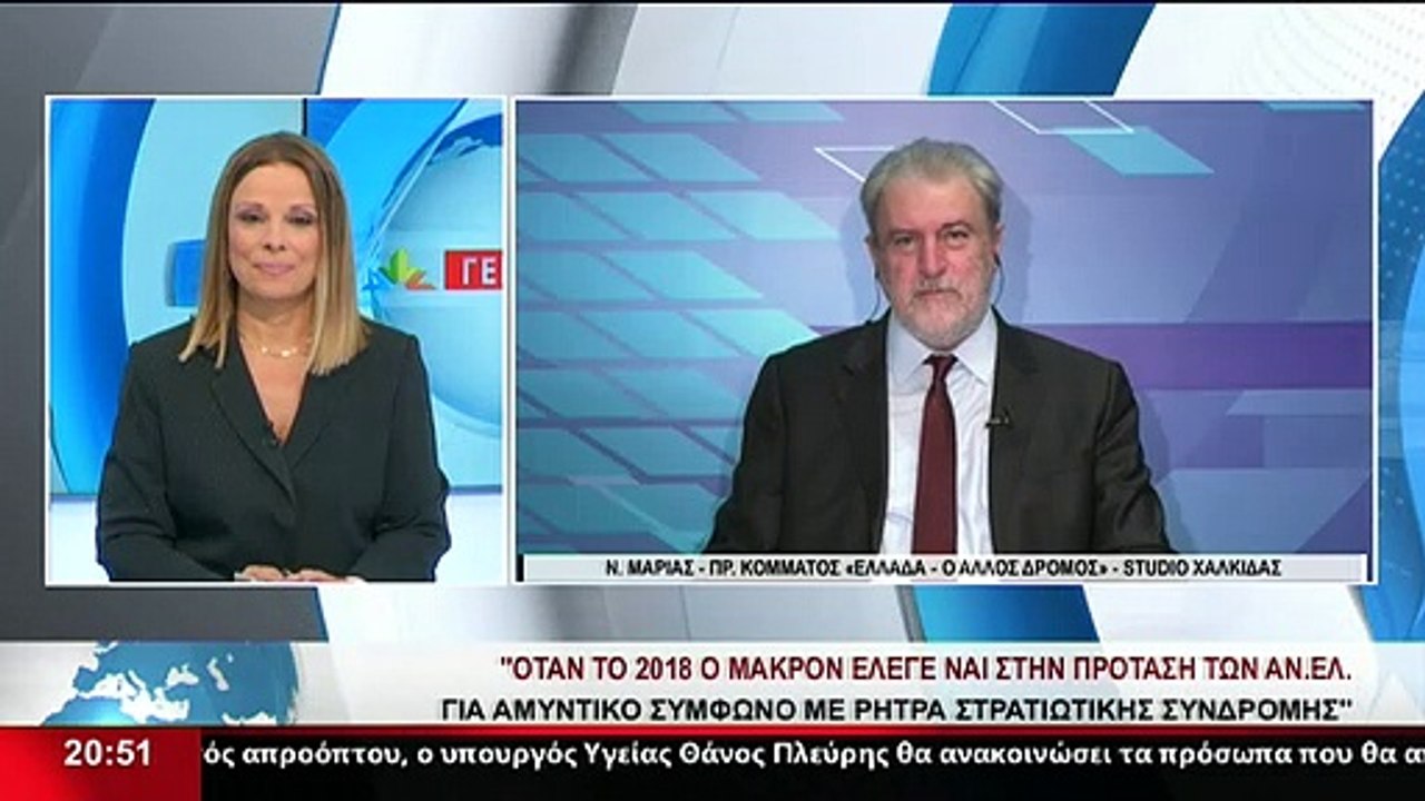 Ο Πρόεδρος του κόμματος Ελλάδα ο άλλος δρόμος,...