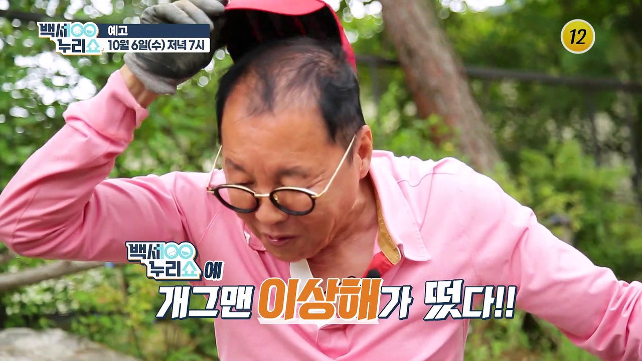 백세누리쇼에 개그맨 이상해가 떴다!!_백세누리쇼 94회 예고 TV CHOSUN 211...