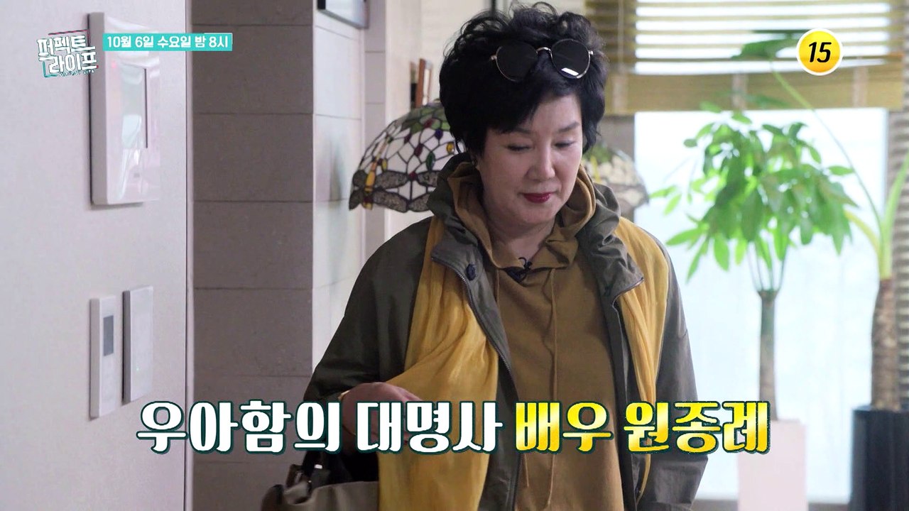 처음으로 밝히는 원종례 부부의 이야기_퍼펙트 라이프 66회 예고 TV CHOSUN 2...