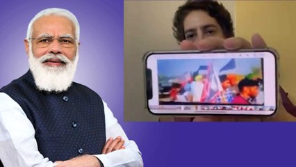 ಮೋದಿ ಭೇಟಿ ಸುದ್ದಿ ತಿಳಿದು ವಿಡಿಯೋ ರಿಲೀಸ್ ಮಾಡಿ ಪ್ರಿಯಾಂಕಾ ಗಾಂಧಿ ಹೇಳಿದ್ದೇನು? | Oneindia Kannada