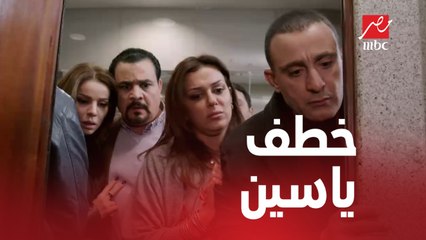 صدمة في حمام المول ..ياسين اتخطف