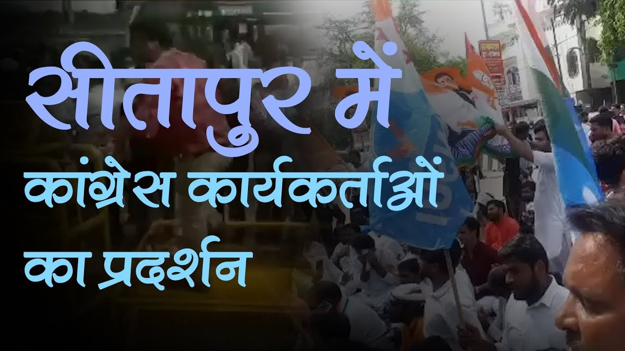 प्रियंका की हिरासत के विरोध में सड़कों पर कांग्रेस कार्यकर्ता, सीतापुर में पुलिस से नोंकझोक