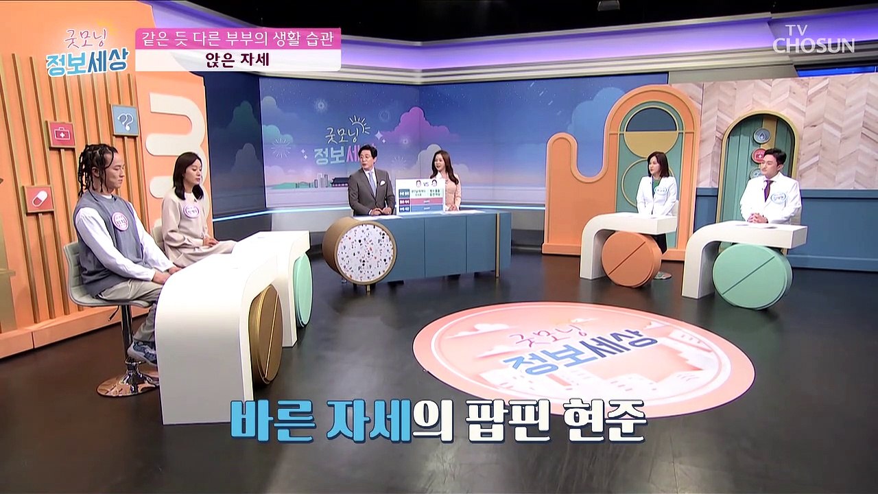 같은 듯 다른 부부의 ‘근육’ 채우는 평소 생활 습관 공개! TV CHOSUN 211...