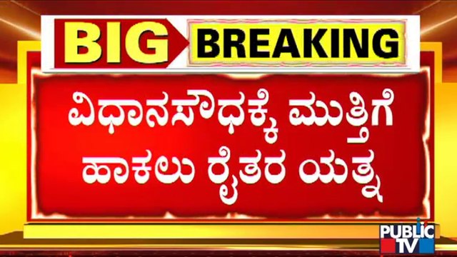 Sugarcane Farmers Try To Lay Siege To Vidhana Soudha