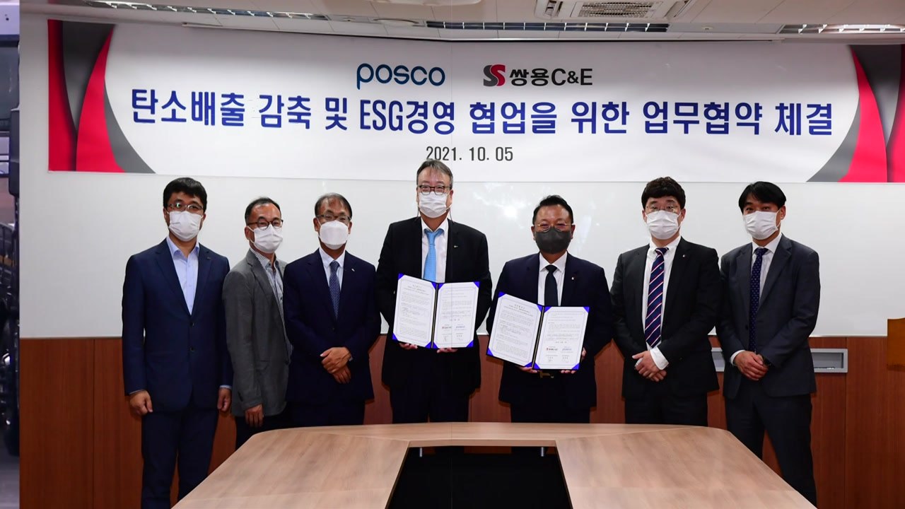 [기업] 포스코·쌍용 C&E, 제철 부산물로 친환경 시멘트 공동 개발 / YTN