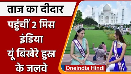 Agra: Taj Mahal की खूबसुरती की दीवानी हुईं हसीनाएं, घंटों तक कराती रहीं Photoshoot | वनइंडिया हिंदी