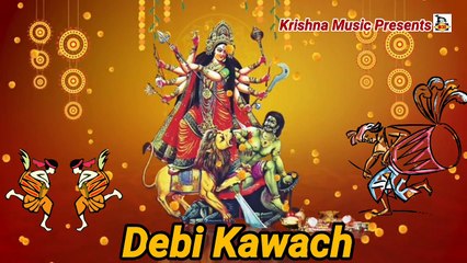Shubho Mahalaya I Debi Kawach l দেবী কবচ I Mahalaya 2021 I Mahishashura Mardini I Krishna Music