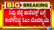 CM Bommai Had Mentioned About Congress Leaders Planning To Send Siddaramaiah To National Politics