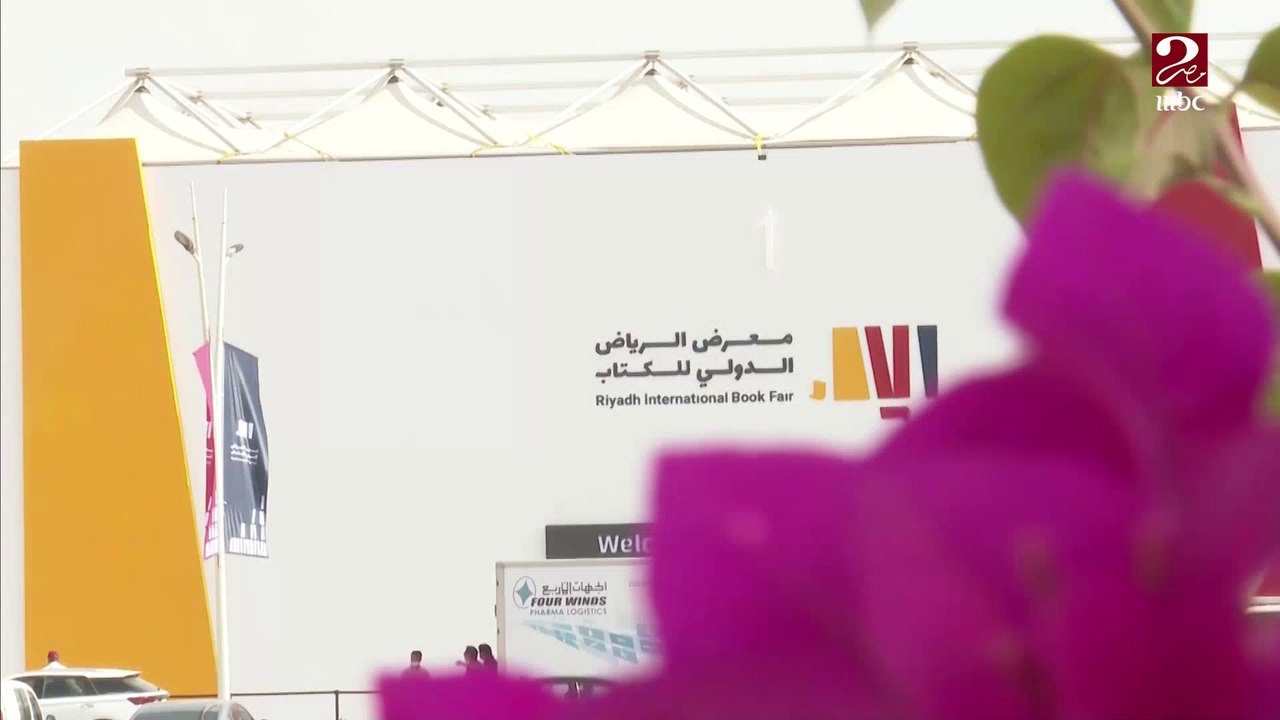 مؤتمر الناشرين يواصل أعماله ضمن فعاليات معرض الرياض الدولي للكتاب