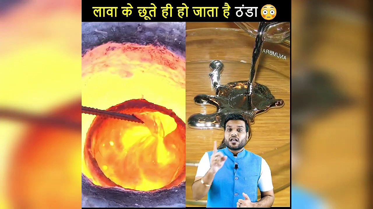 लावा के छूटे ही ठंडा हो जाता है ये प्रवाही |A2 Motivation| #shorts #backtobasics by #a2_sir