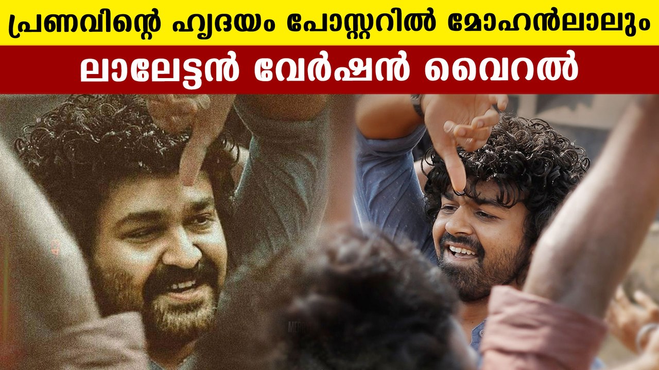 അച്ഛനും മകനും ഒരുപോലെയുണ്ടെന്ന് ആരാധകര്‍ | FIlmiBeat Malayalam