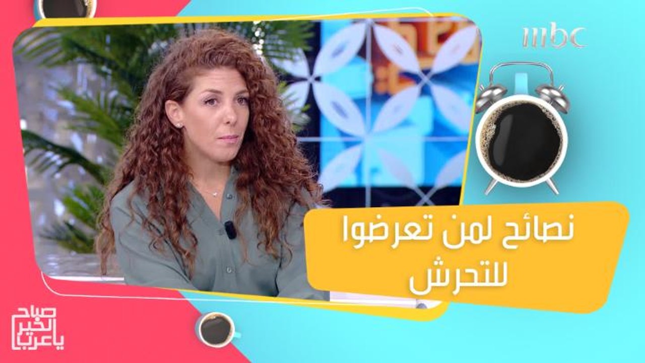 تأثيرات نفسية خطيرة تصيب الأشخاص الذين تعرضوا للتحرش ونصائح لتجاوز الأزمة