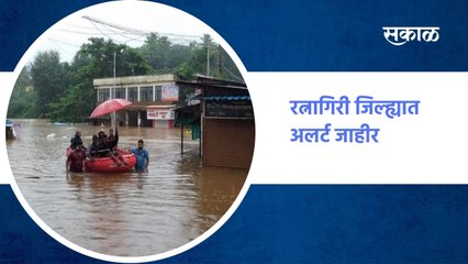 Ratnagiri | रत्नागिरी जिल्ह्यात अलर्ट जाहीर, संवेदेनशील भागात पोलिसांचे सर्च ऑपेरेशन सुरु