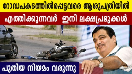 Good Samaritans to be awarded Rs 5k for rushing road accident victims to hospital