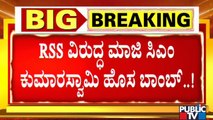 Kumaraswamy Makes Serious Allegations Against RSS; Says 4000 Civil Servants Are RSS Workers