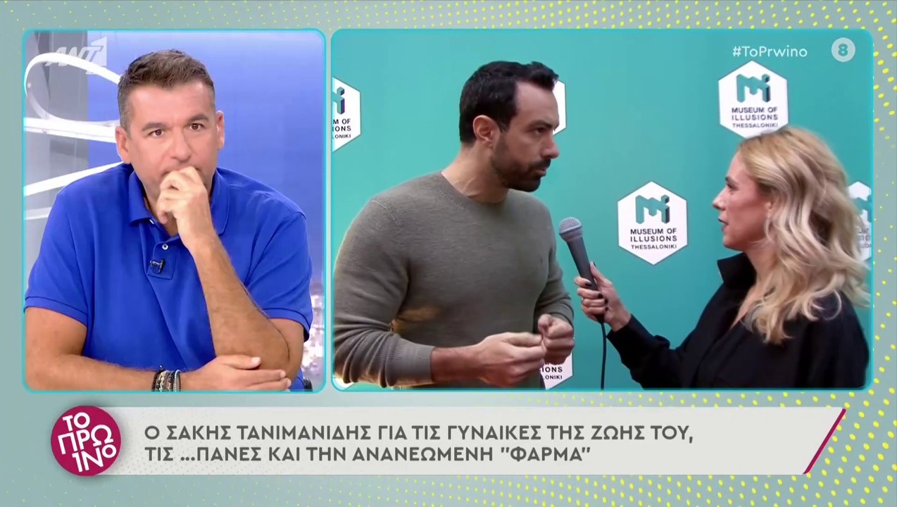 Ο Σάκης Τανιμανίδης για τους νέους παίκτες της Φάρμας - Το Πρωινό - 05/10/2021